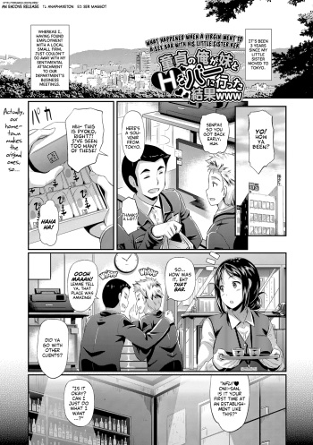 Doutei no Ore ga Imouto to H na Bar ni Itta Kekka www | What Happened When a Virgin Went To a Sex Bar With His Little Sister kek cover
