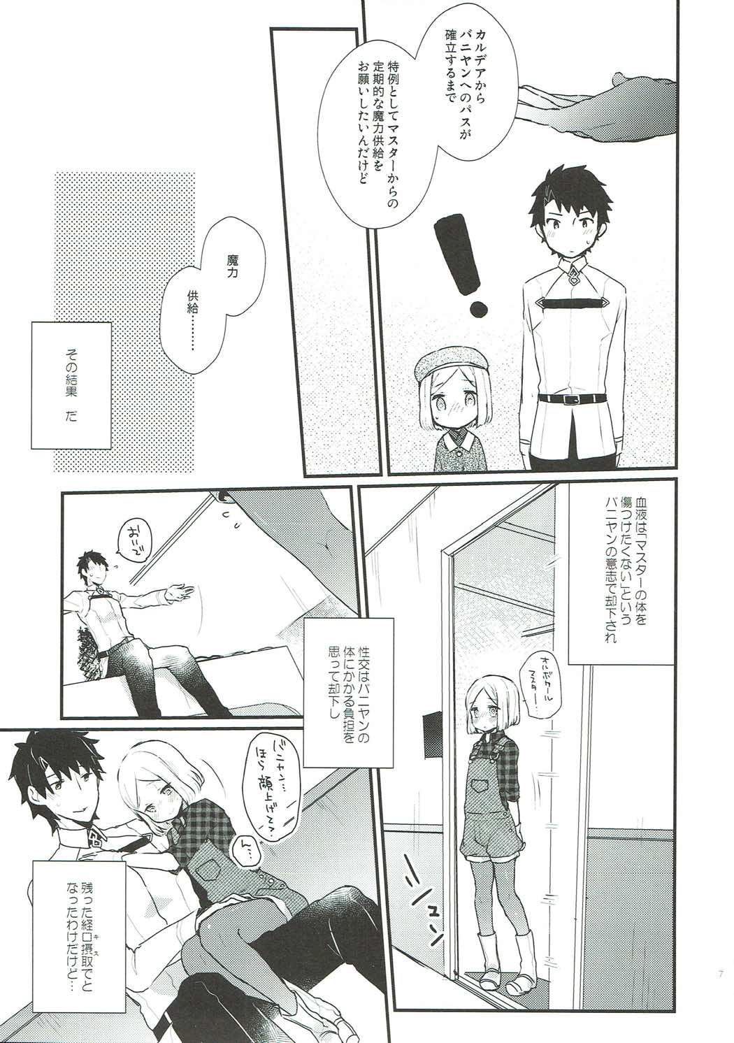 Oshiete Master page 6 full