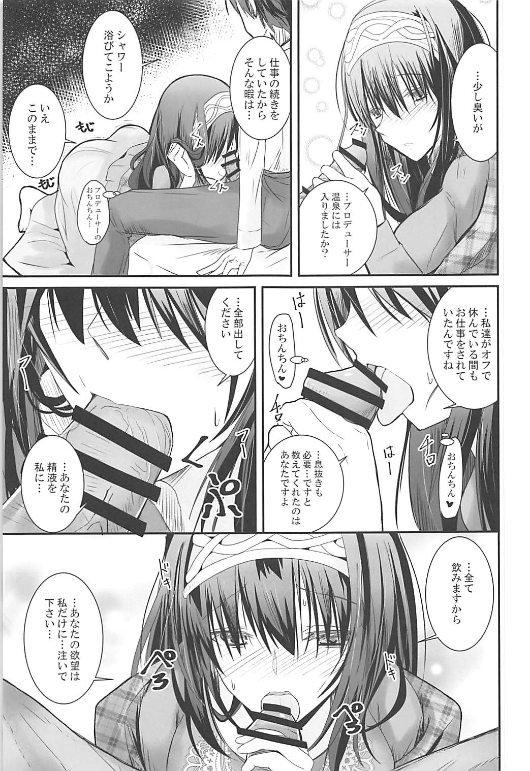 S.E.10 page 10 full