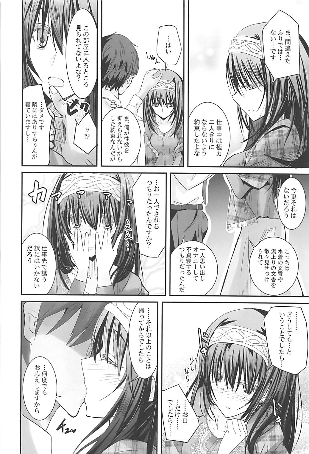 S.E.10 page 9 full