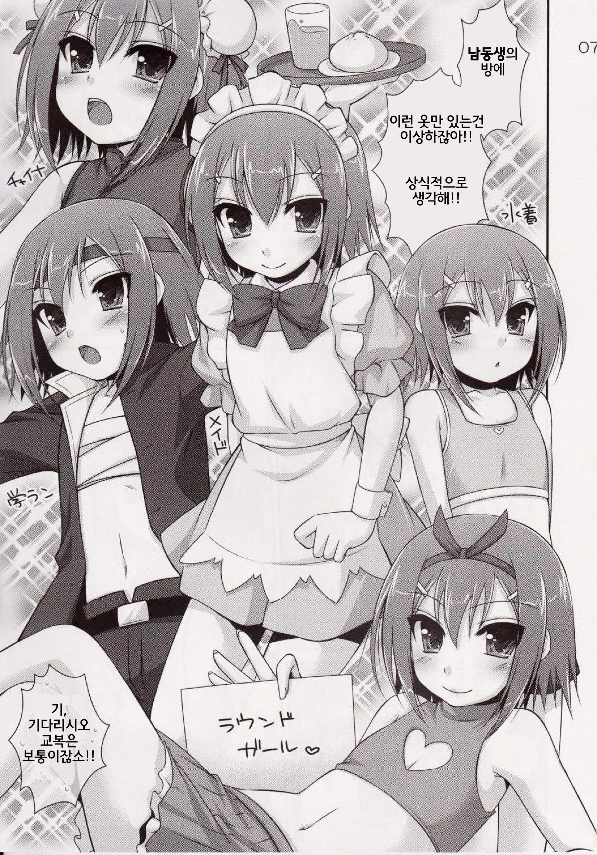 Osumesu Twins page 6 full