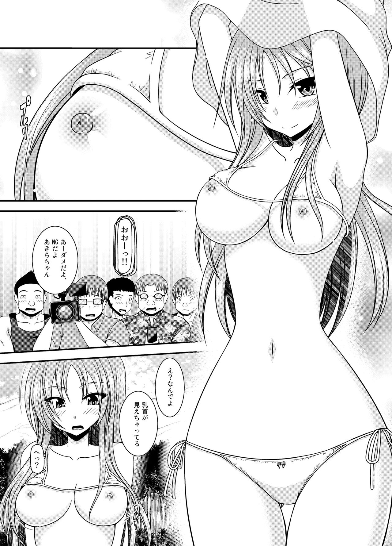 Roshutsu Shoujo Yuugi II Ge page 10 full