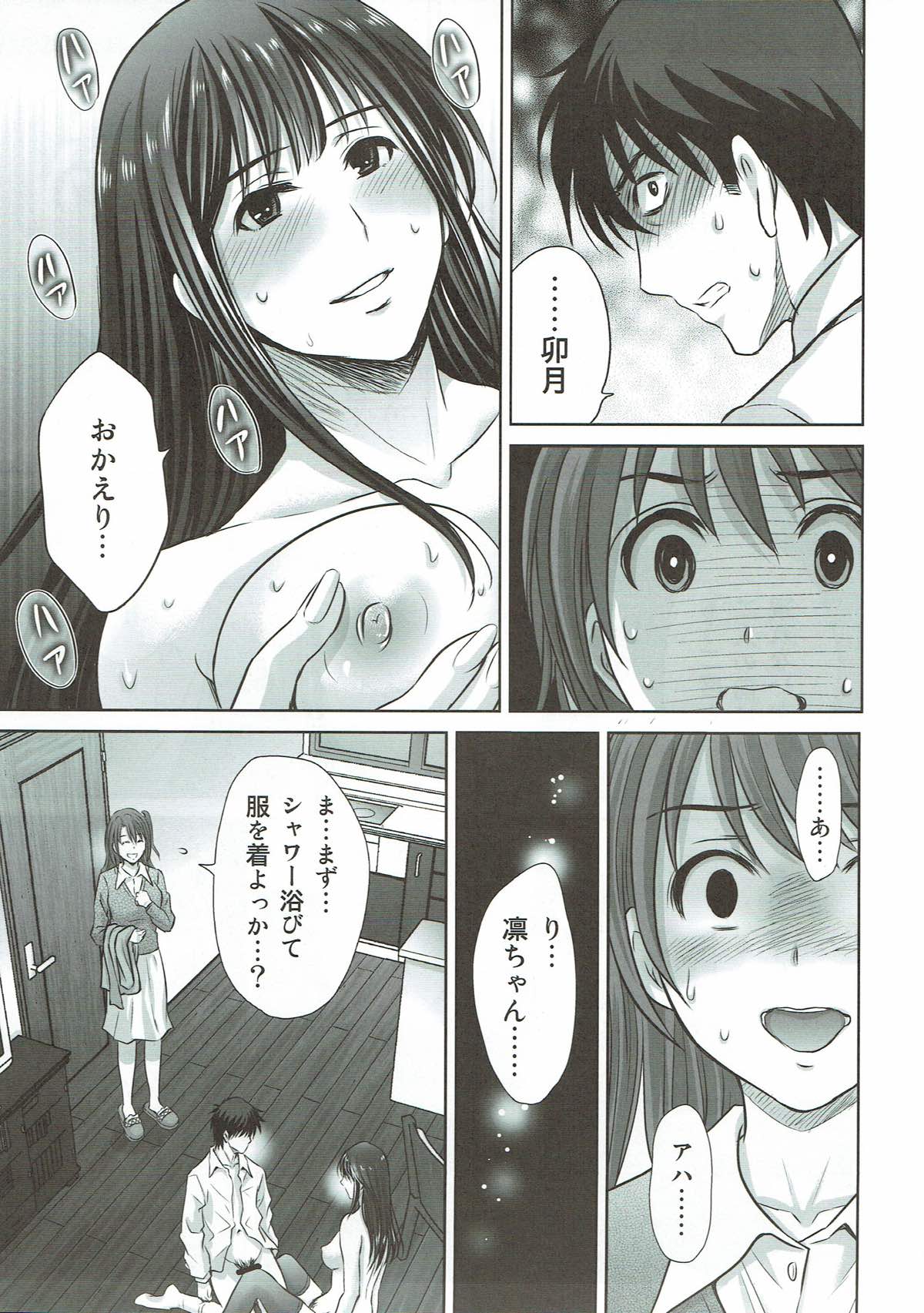 Shibuya Rin 30-sai 2 Uzuki to 3P Shichaimasu!! page 6 full