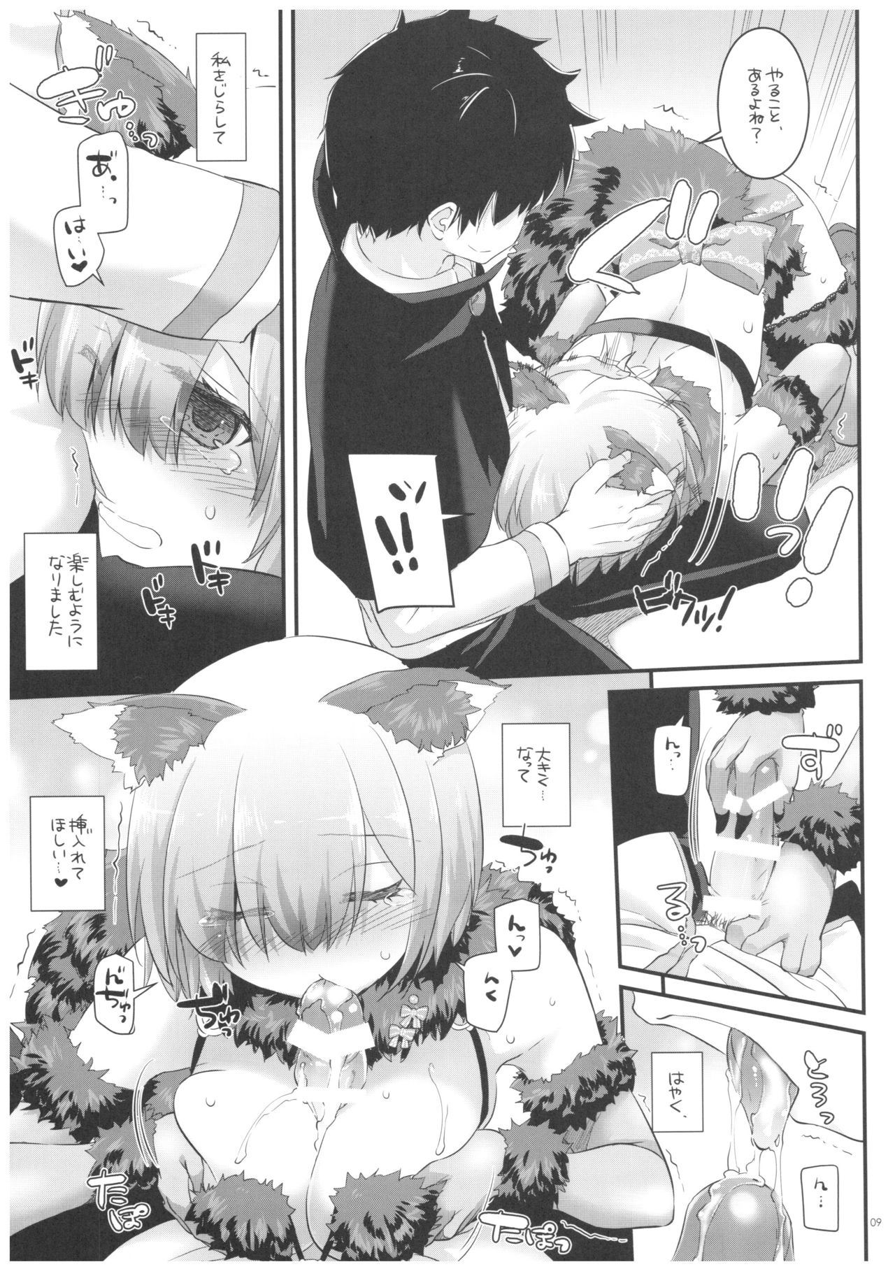 D.L. action 118 page 9 full