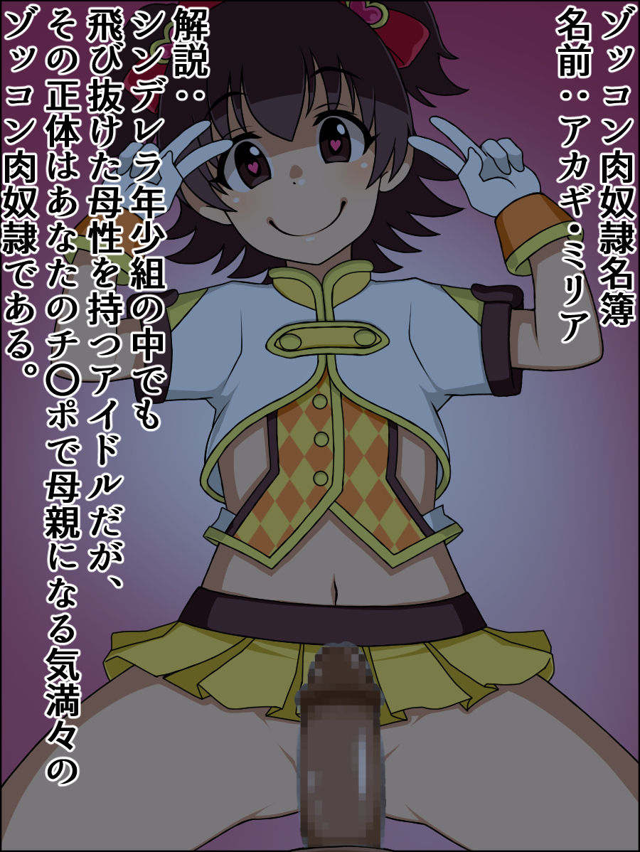 Moshimo Anoko-tachi ga Anata ni Zokkon no Nikudorei dattara ~Cinderella LMBG~ page 2 full