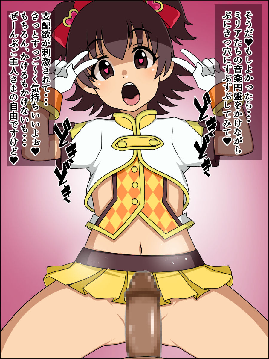 Moshimo Anoko-tachi ga Anata ni Zokkon no Nikudorei dattara ~Cinderella LMBG~ page 4 full