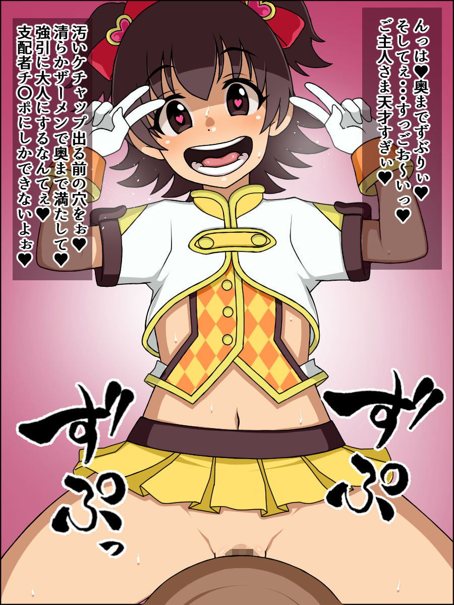 Moshimo Anoko-tachi ga Anata ni Zokkon no Nikudorei dattara ~Cinderella LMBG~ page 6 full