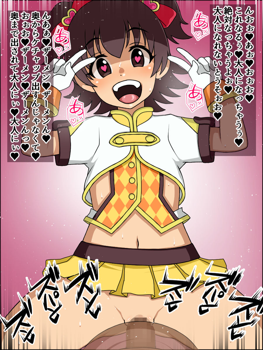 Moshimo Anoko-tachi ga Anata ni Zokkon no Nikudorei dattara ~Cinderella LMBG~ page 7 full