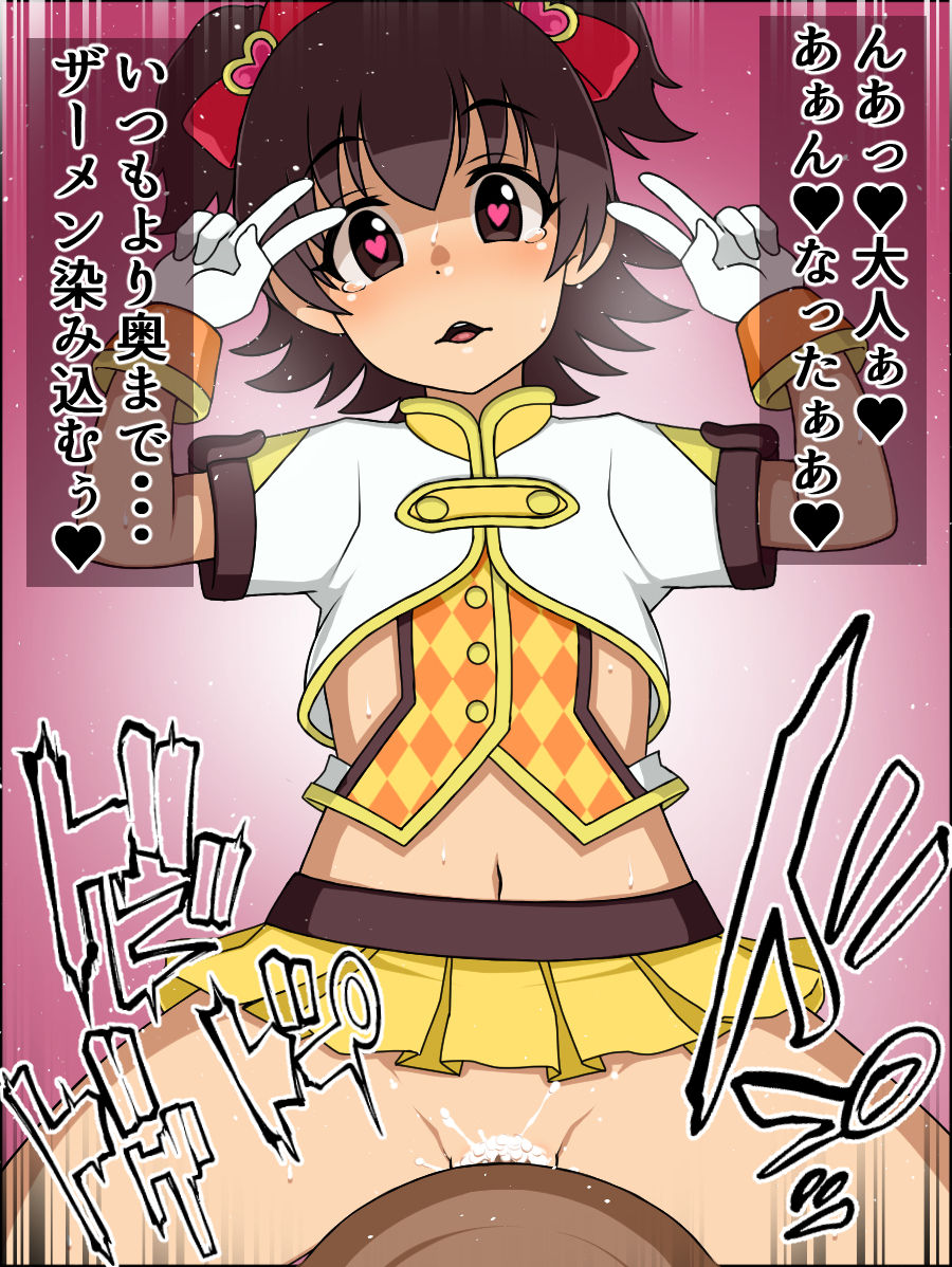 Moshimo Anoko-tachi ga Anata ni Zokkon no Nikudorei dattara ~Cinderella LMBG~ page 8 full