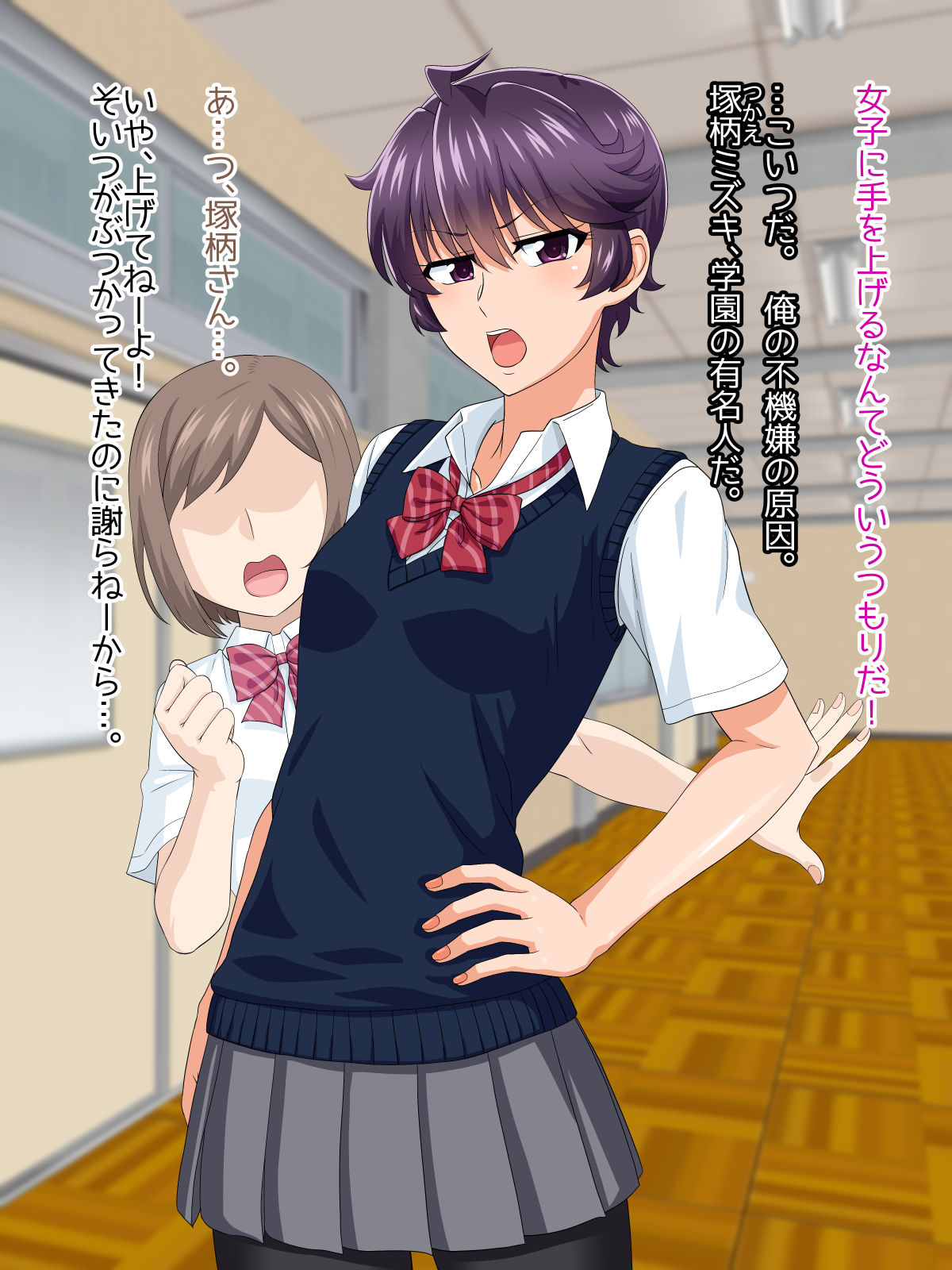 Mannish Musume no Honne wa Sukebe na Bakunyuu Musume page 4 full