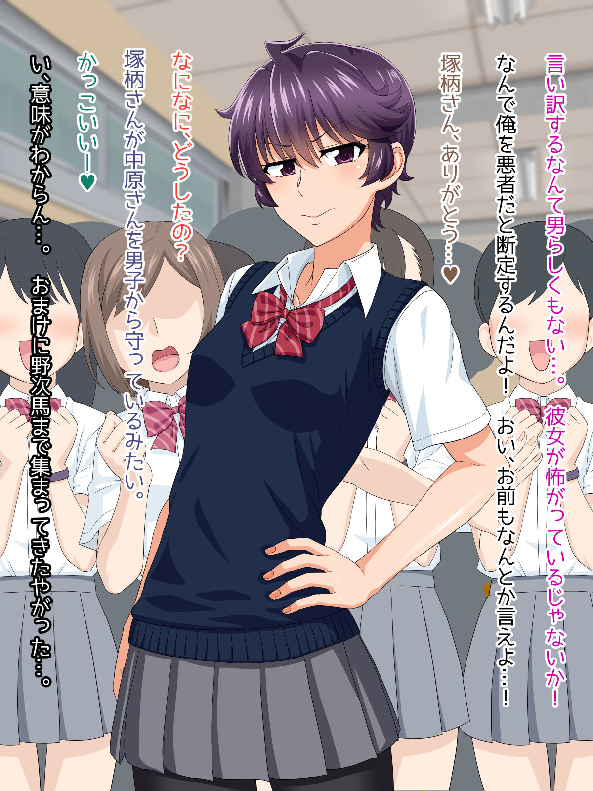 Mannish Musume no Honne wa Sukebe na Bakunyuu Musume page 5 full