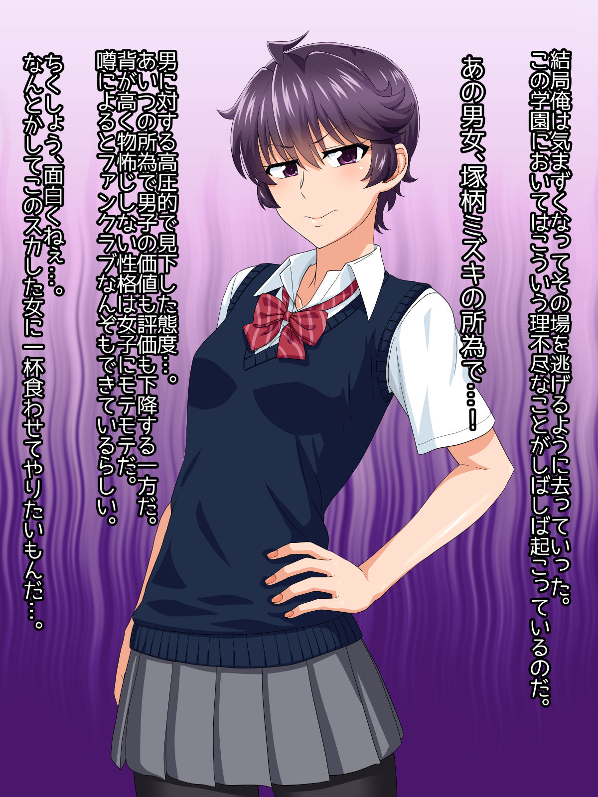 Mannish Musume no Honne wa Sukebe na Bakunyuu Musume page 6 full