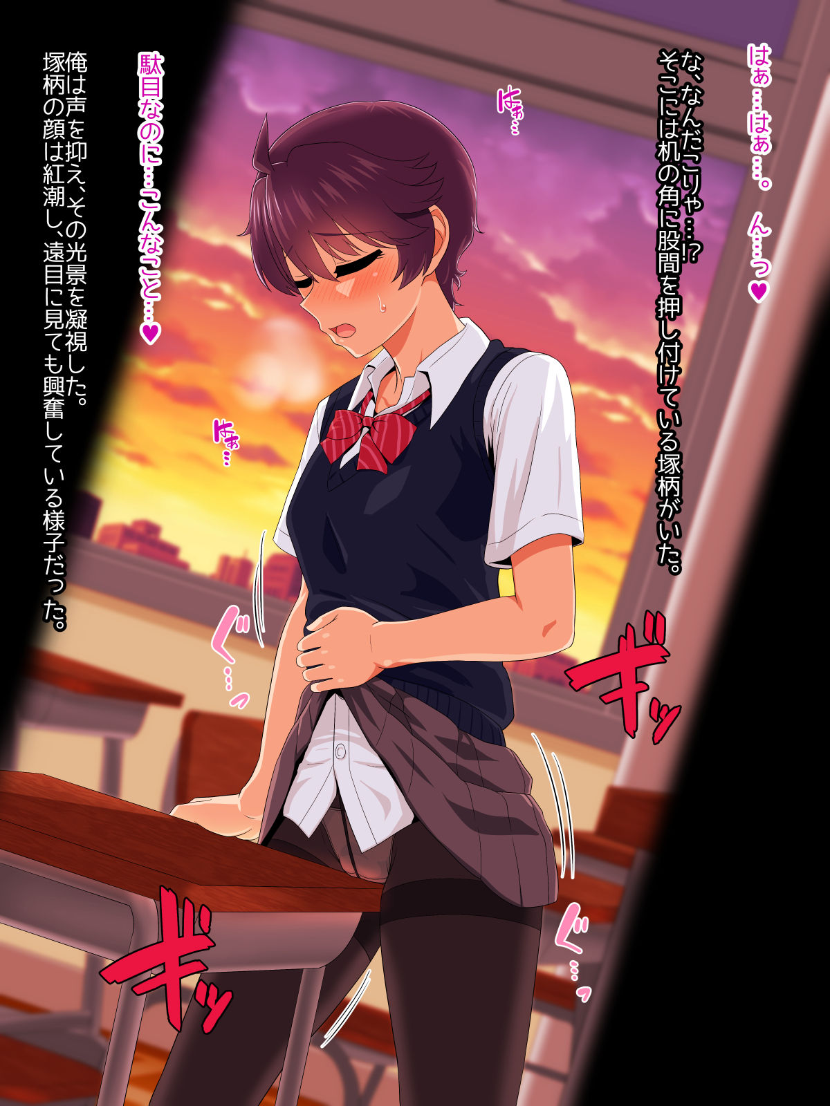 Mannish Musume no Honne wa Sukebe na Bakunyuu Musume page 8 full