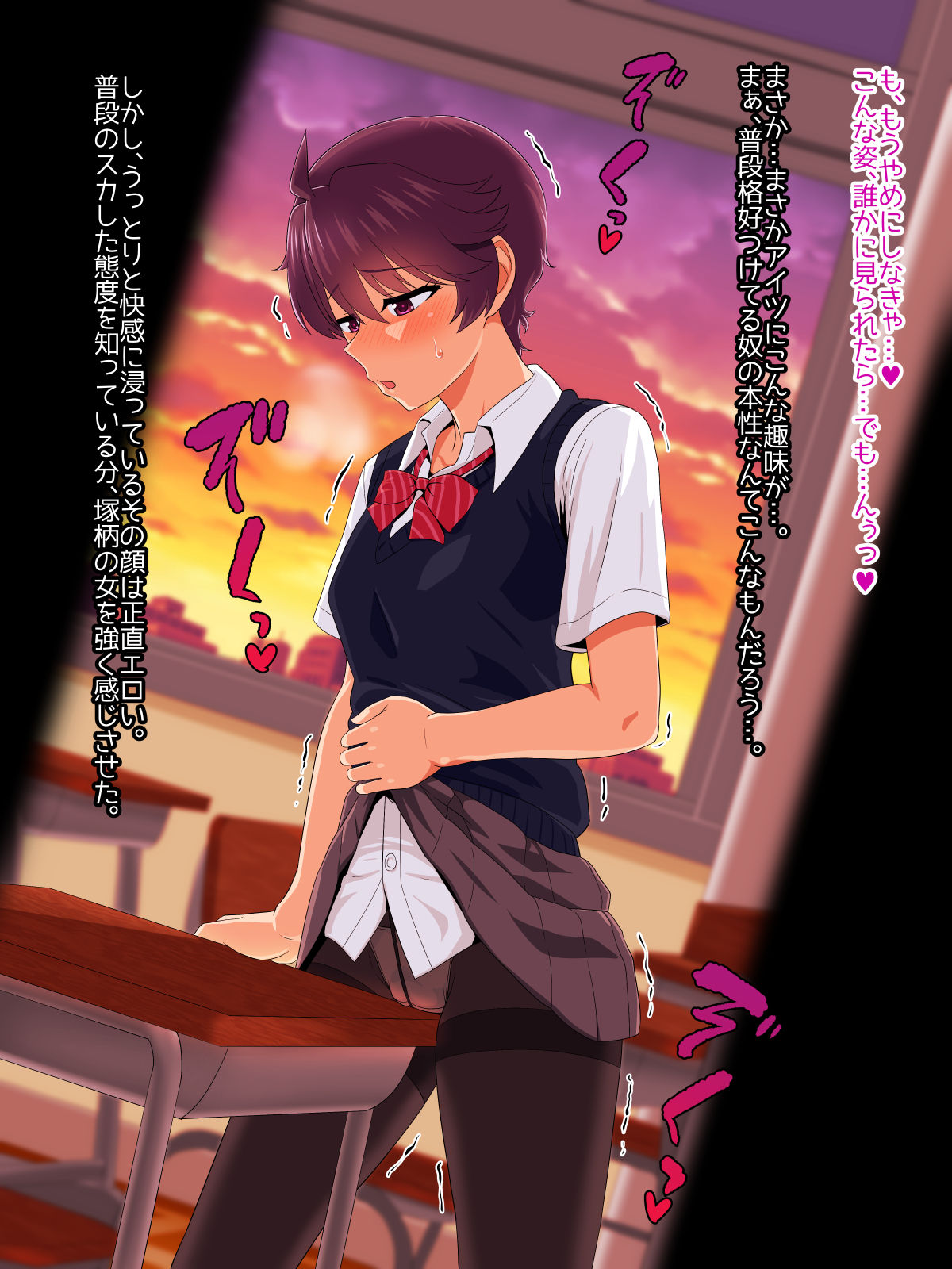 Mannish Musume no Honne wa Sukebe na Bakunyuu Musume page 9 full