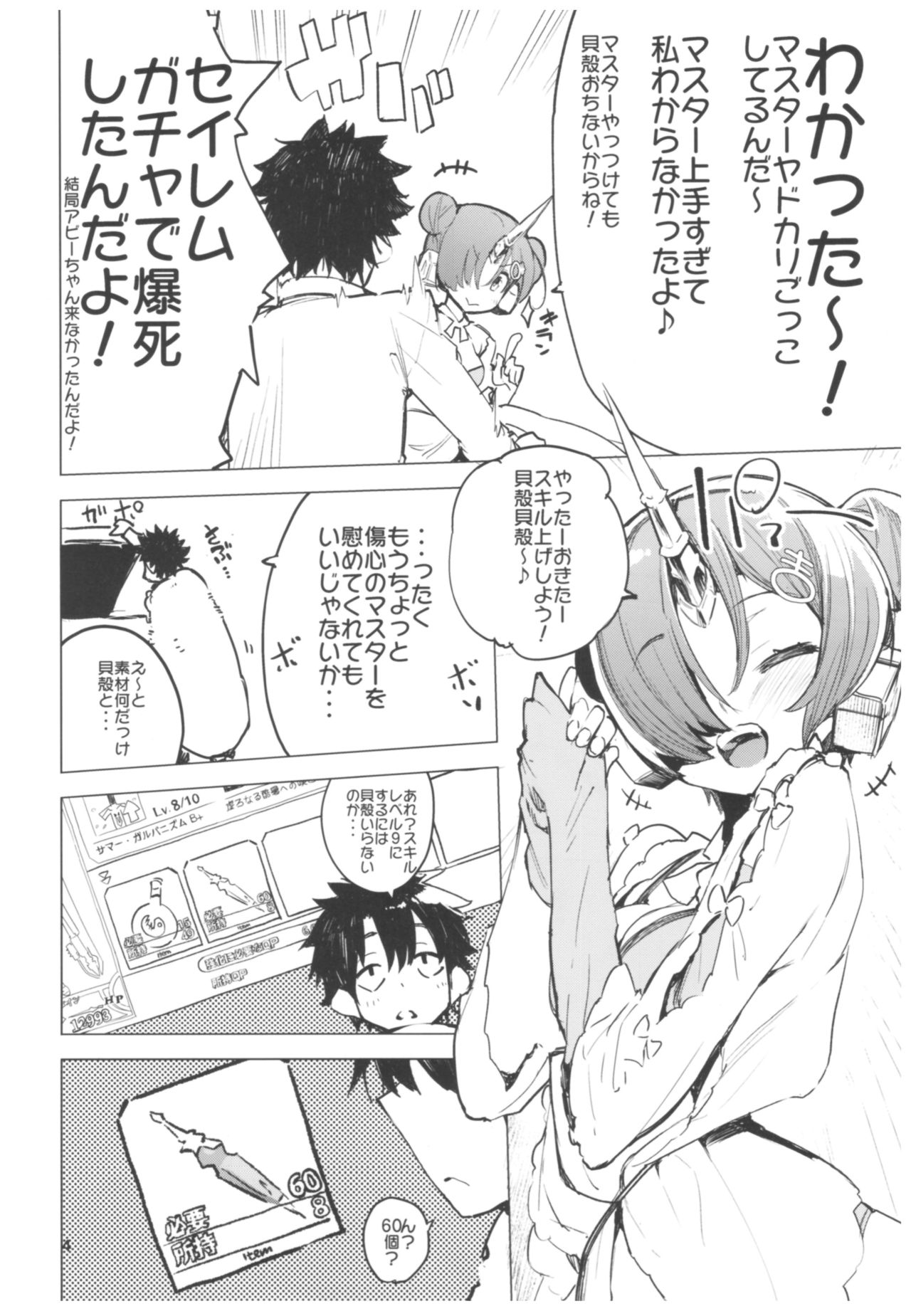 I Love Franken page 3 full