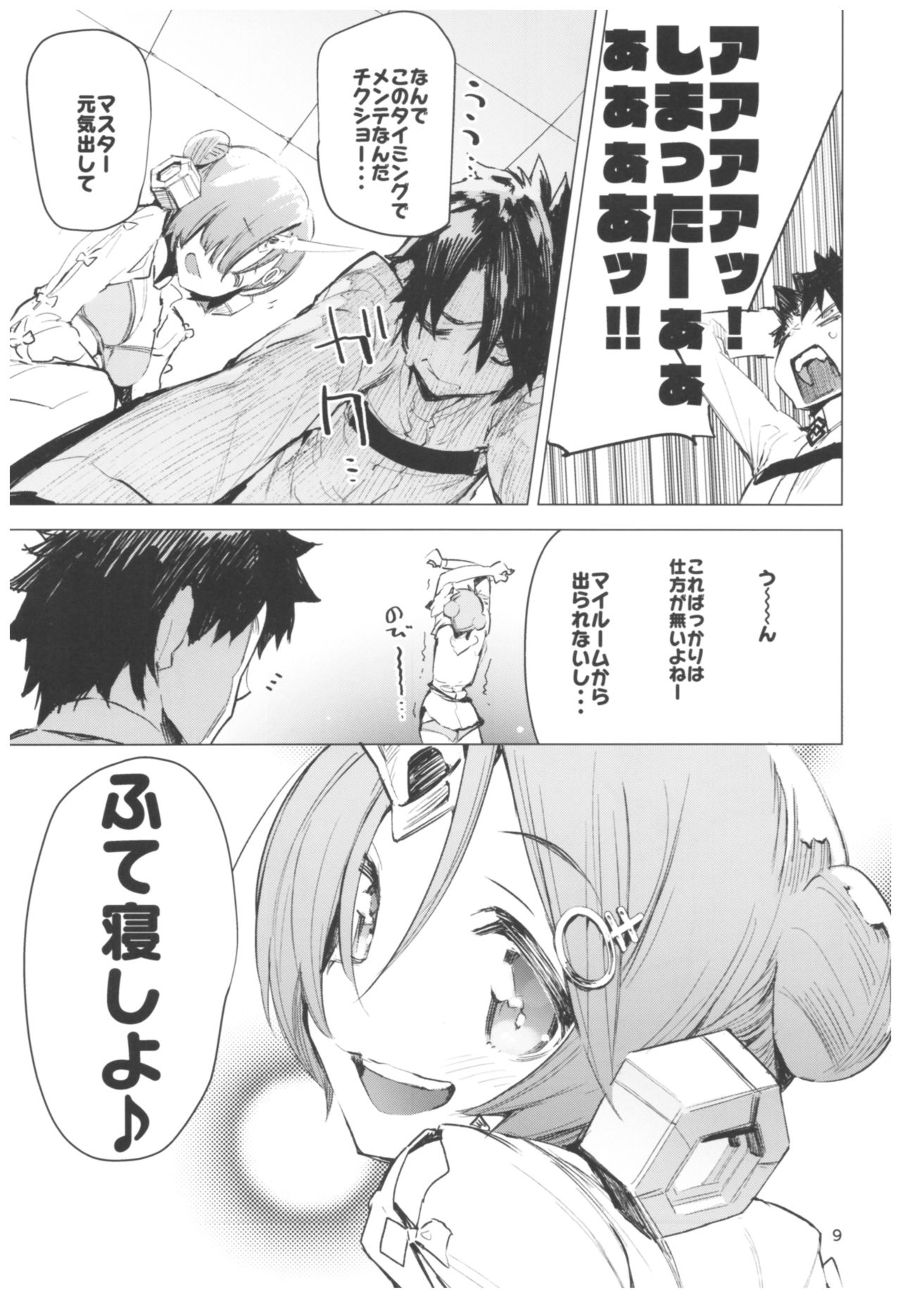 I Love Franken page 8 full