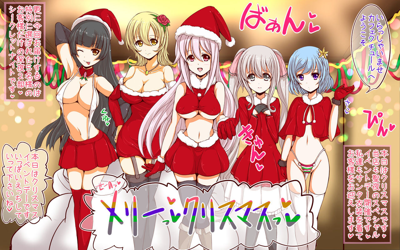 Inran Pink na Ero Cafe Tenin to Seiya page 2 full