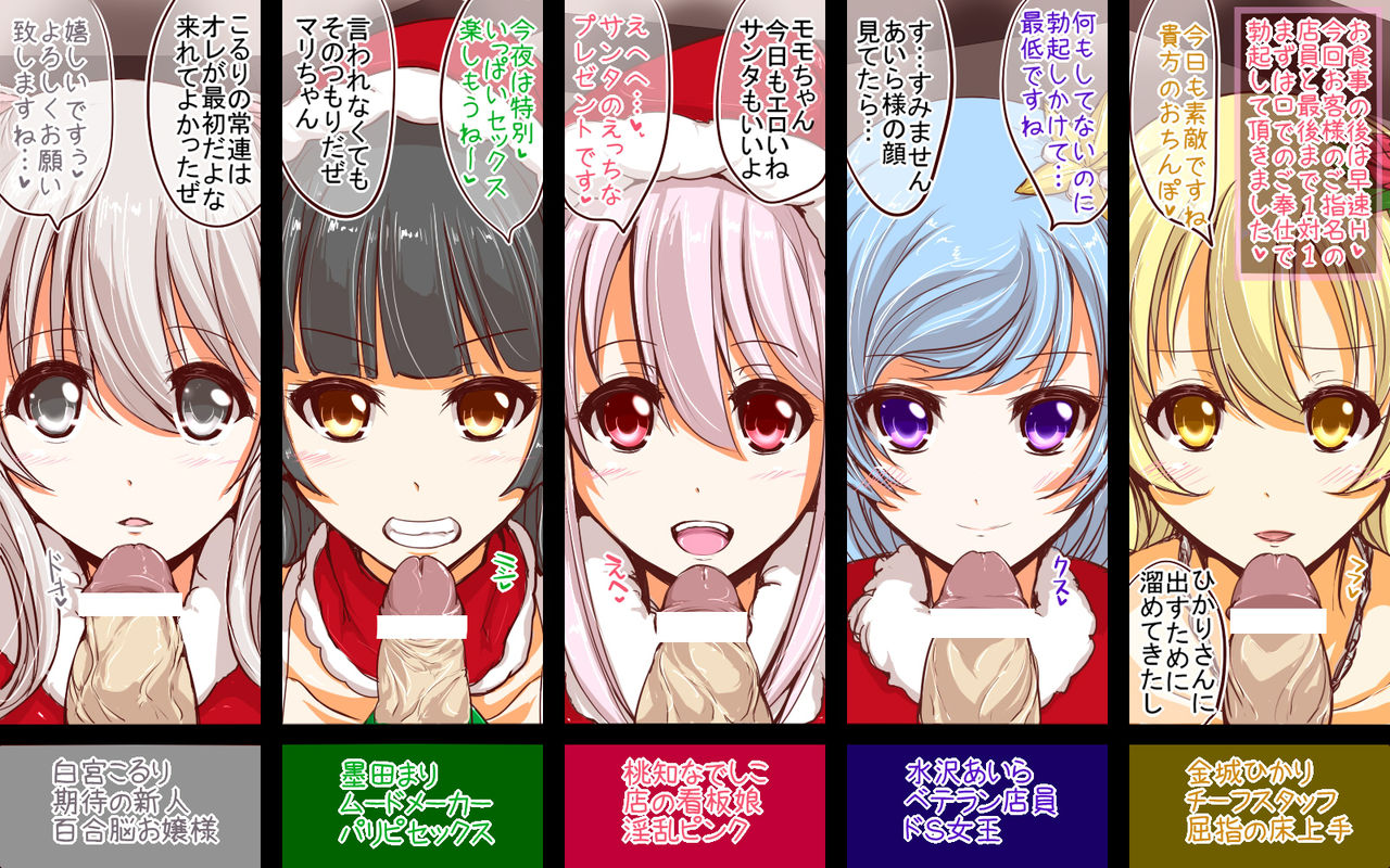 Inran Pink na Ero Cafe Tenin to Seiya page 4 full