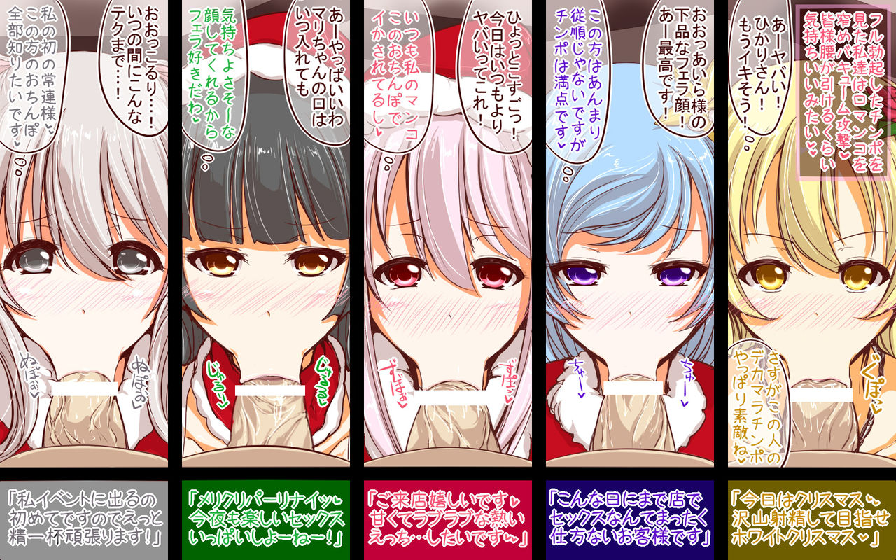 Inran Pink na Ero Cafe Tenin to Seiya page 5 full
