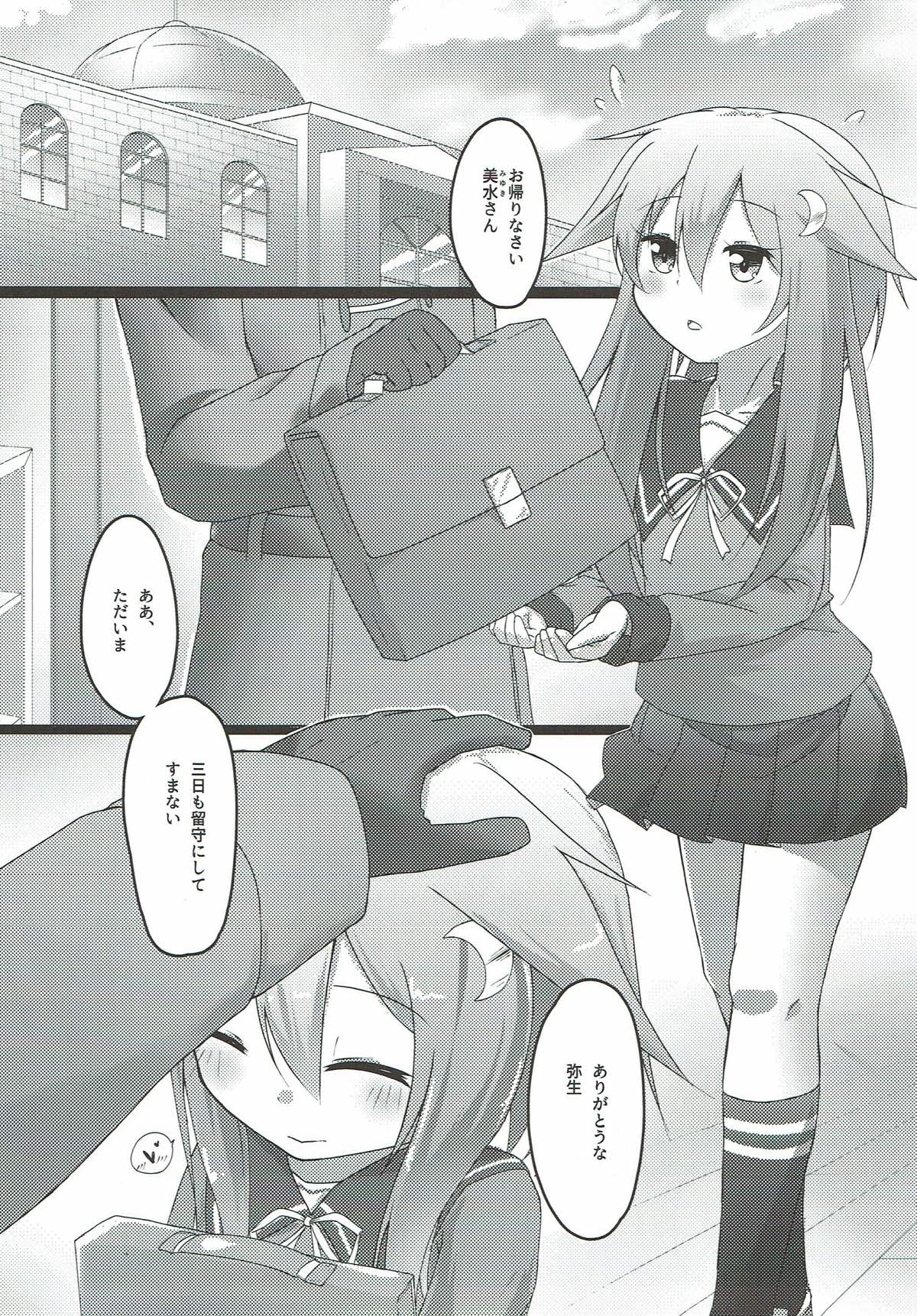 Yomekan Yayoi to no Amai Yoru page 2 full