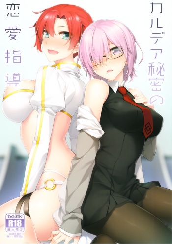 Chaldea Himitsu no Renai Shidou cover
