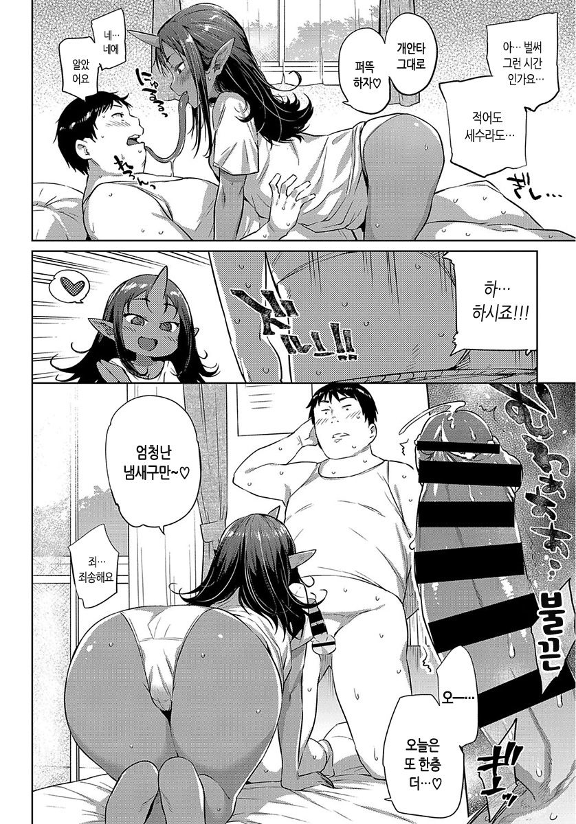 Asedaku Otoko to Akaname-san | 肉水남자와 때핥기 page 3 full