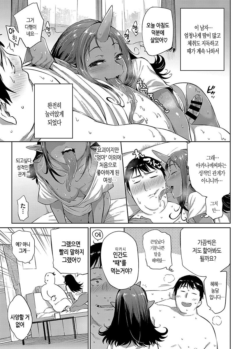 Asedaku Otoko to Akaname-san | 肉水남자와 때핥기 page 6 full