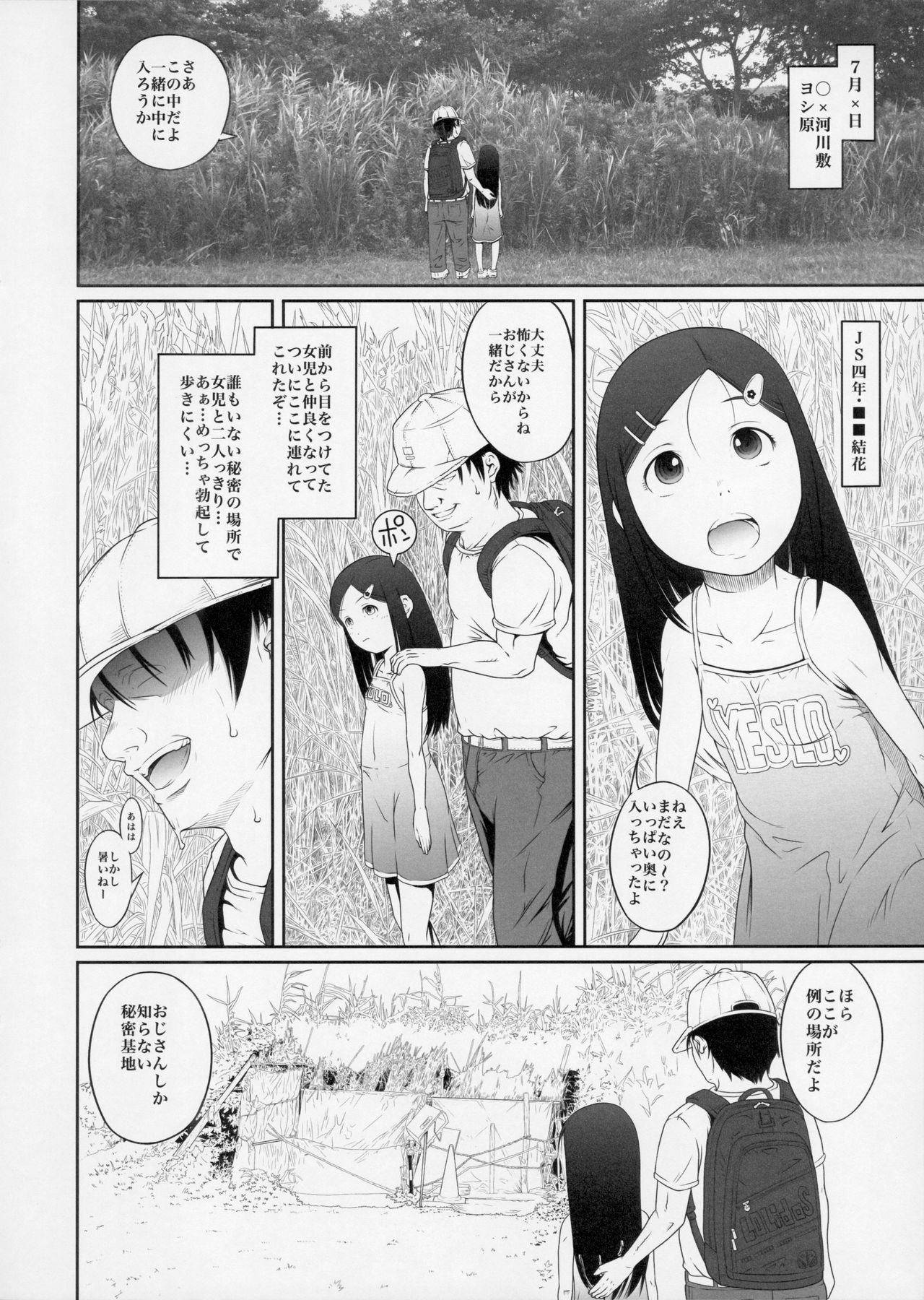 Machikado no Tenshi-tachi 3 page 6 full