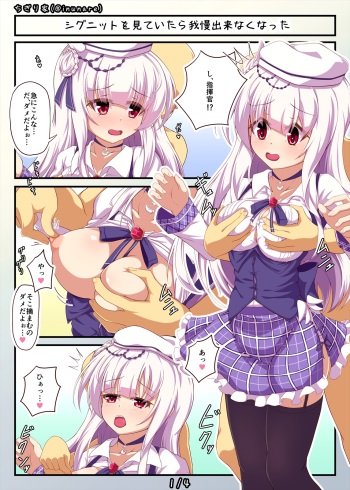 シグニット漫画（前編） cover