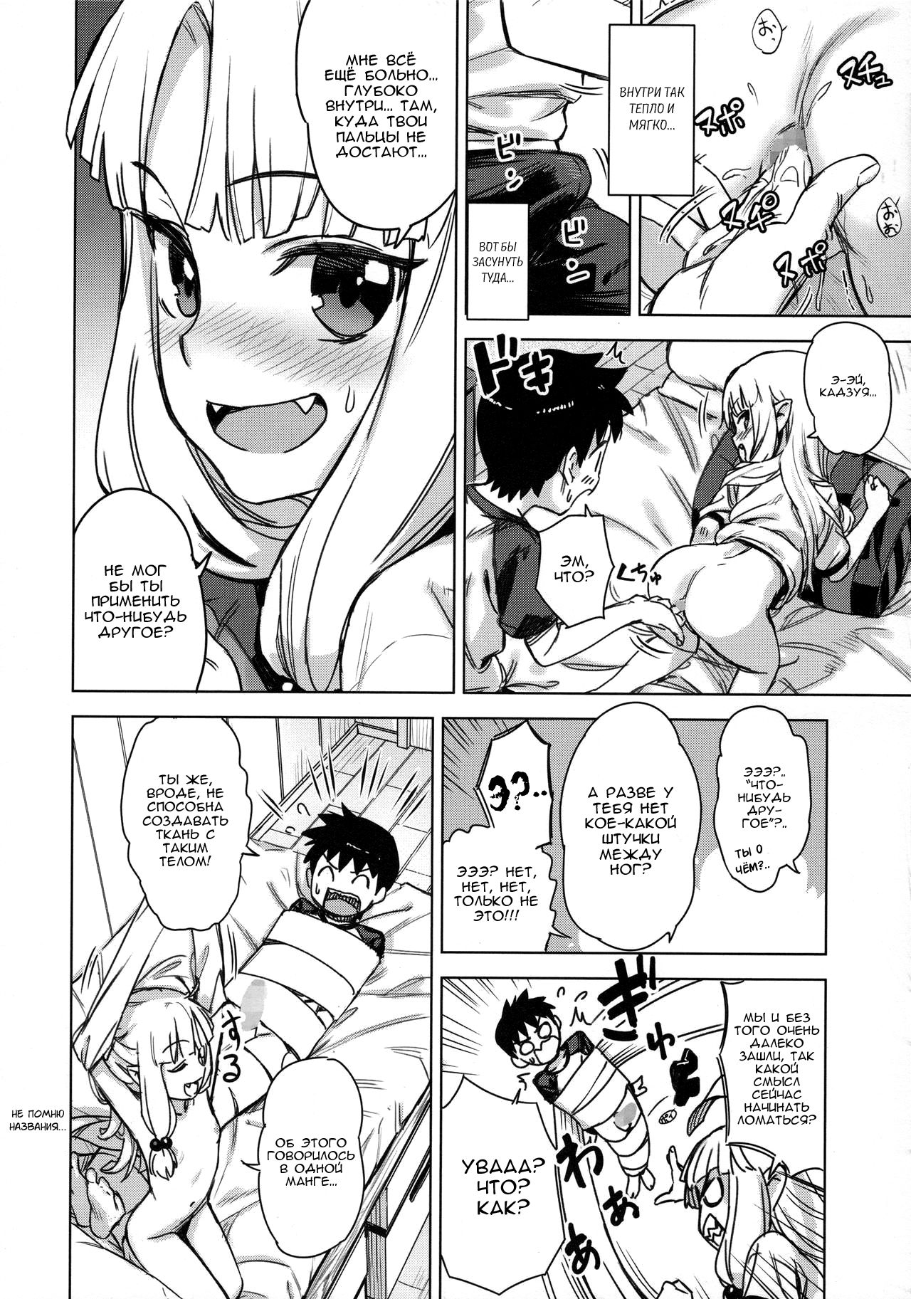 Loli Kiriha-san no Anal o Care Suru Hon | Забота о попке лоли Кирихи page 6 full