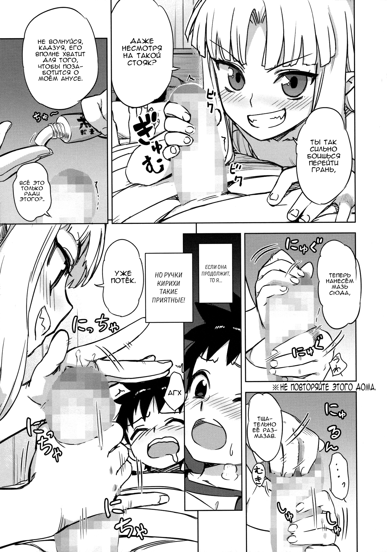 Loli Kiriha-san no Anal o Care Suru Hon | Забота о попке лоли Кирихи page 7 full