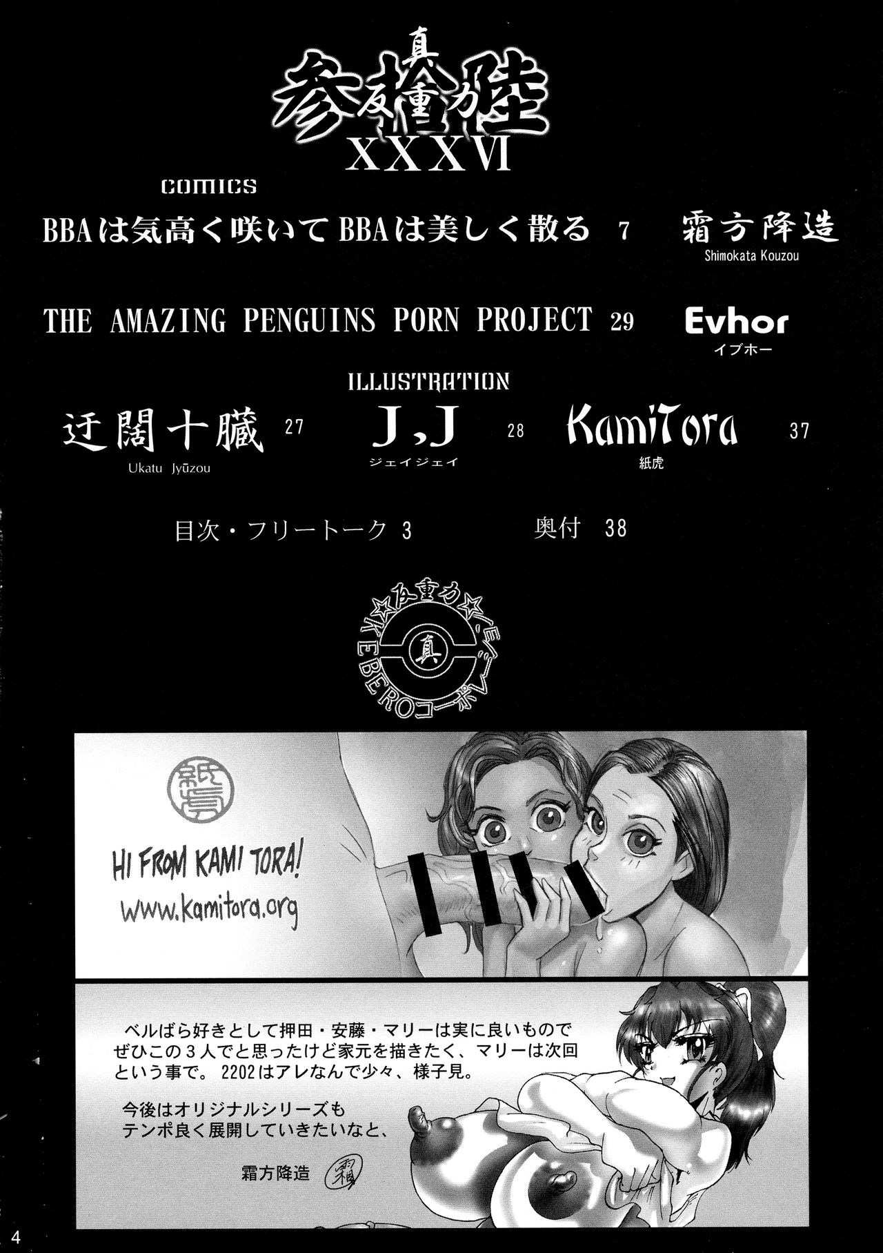 Shin Hanzyuuryoku 36 page 4 full
