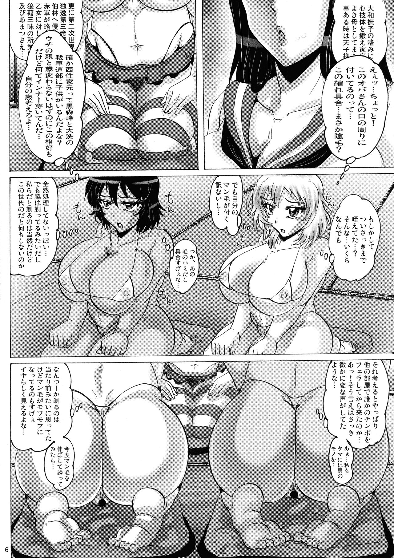 Shin Hanzyuuryoku 36 page 6 full
