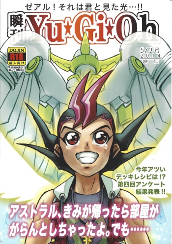 Shunkan Yu-Gi-Oh 2014 cover