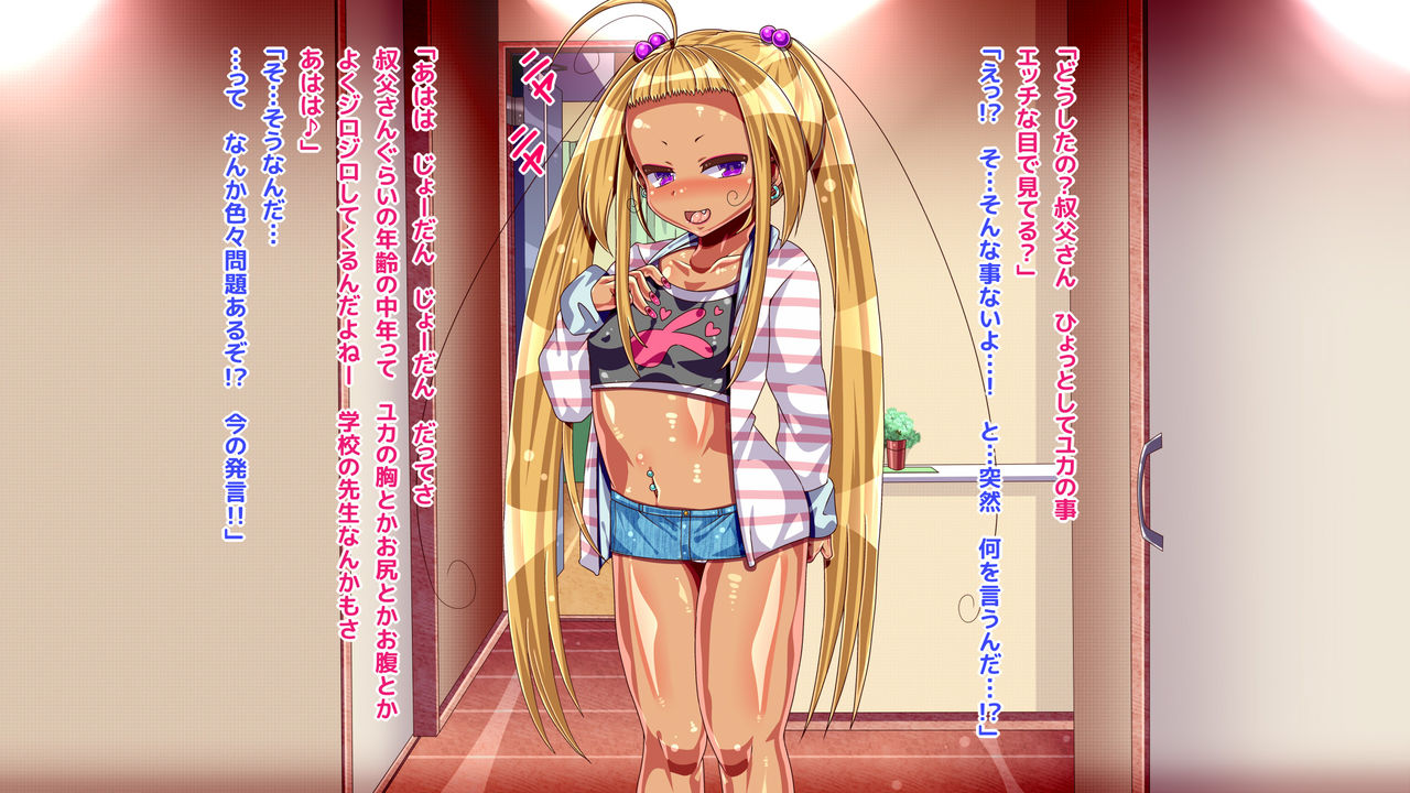 Loli Bitch Meikko to Koubi Shimakuru! page 8 full