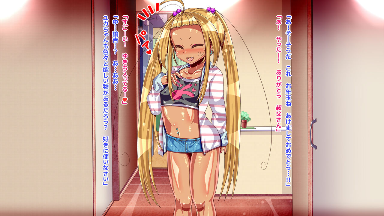 Loli Bitch Meikko to Koubi Shimakuru! page 9 full