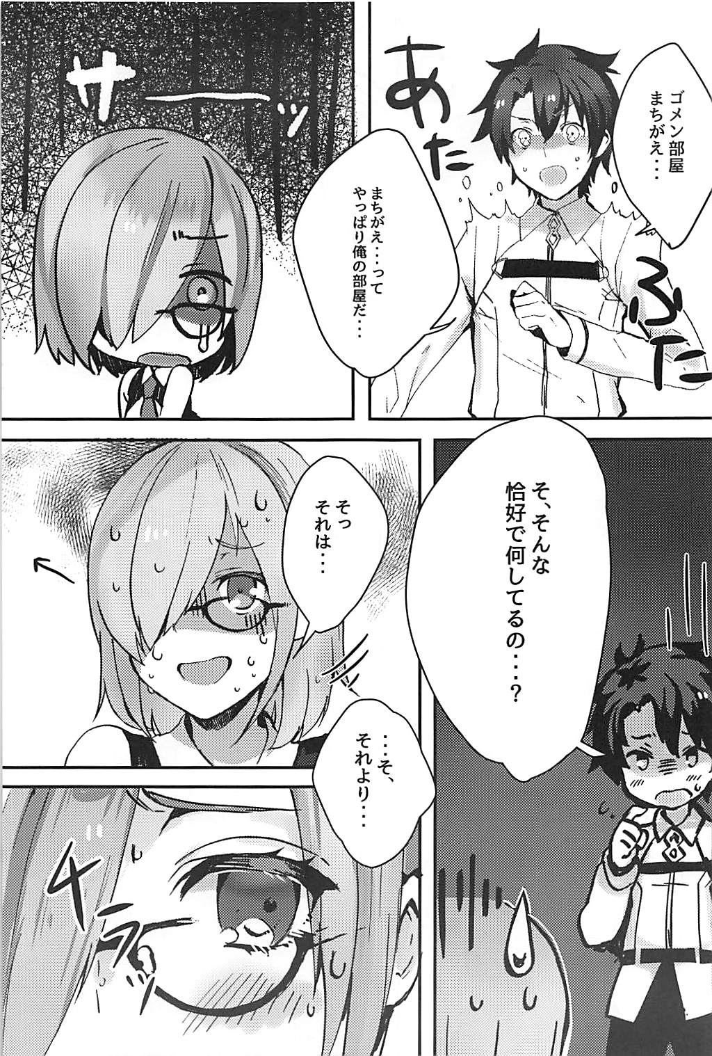 Kouhai Servant ga Dosukebe na Ken page 4 full