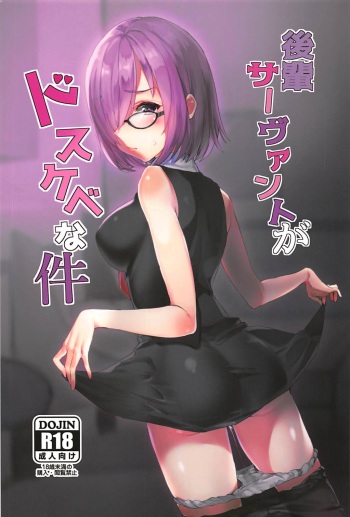 Kouhai Servant ga Dosukebe na Ken cover