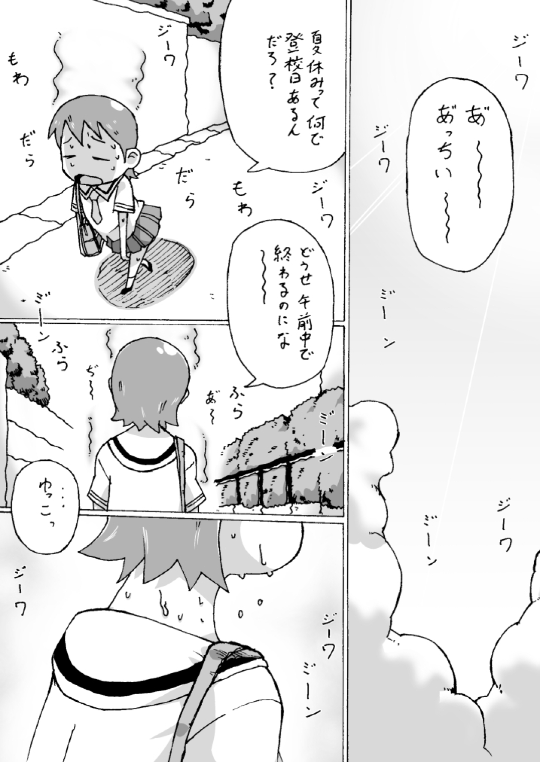 Shinonome Yukko. page 3 full
