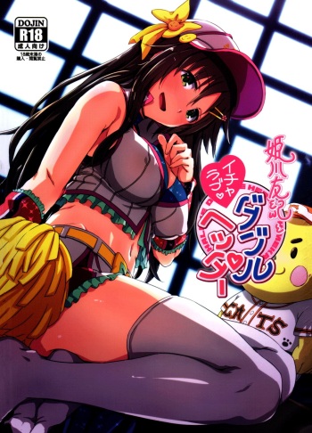 Himekawa Yuki to ICHALOVE Double Hedder cover