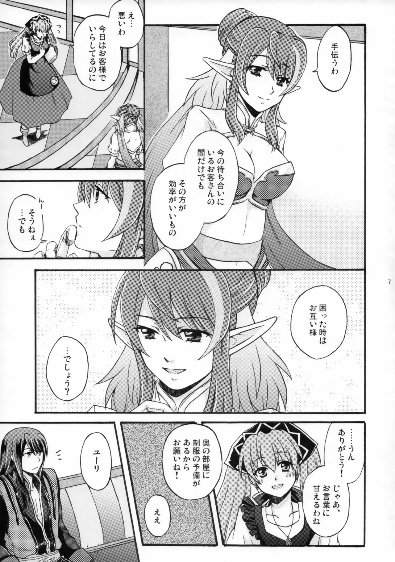 SWEET BUNNY page 6 full