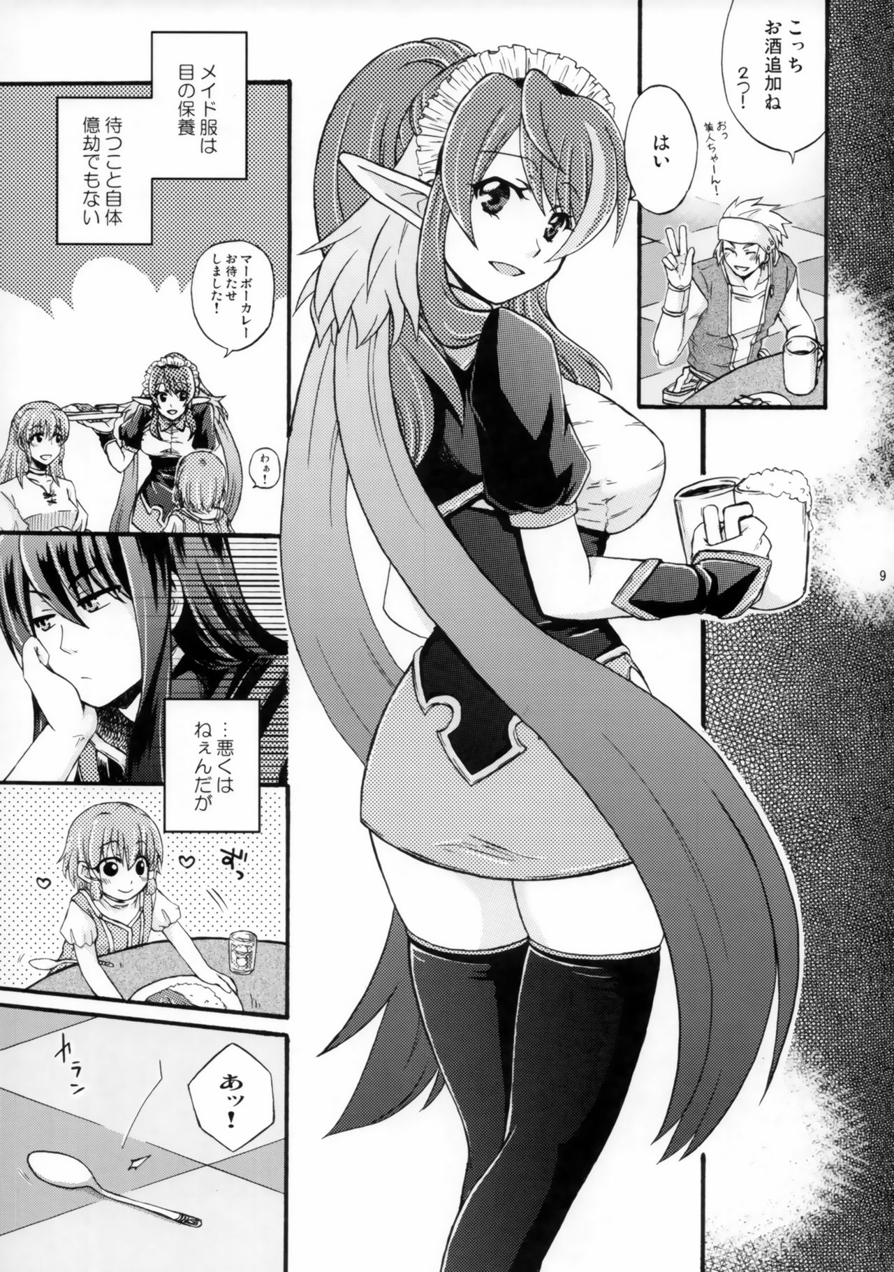 SWEET BUNNY page 8 full