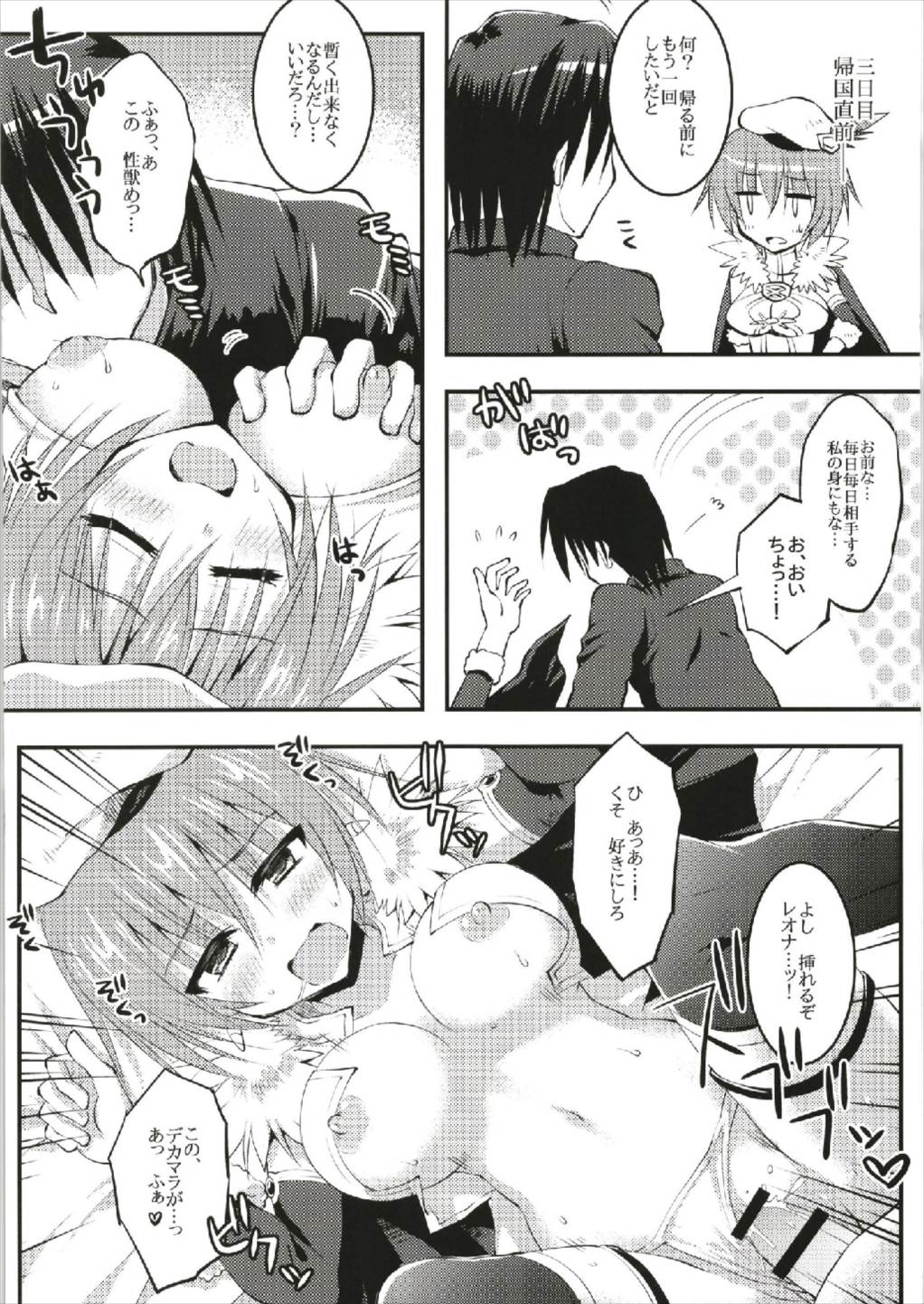 Teikoku Gunshi no Goudou Enshuu Nisshi page 10 full