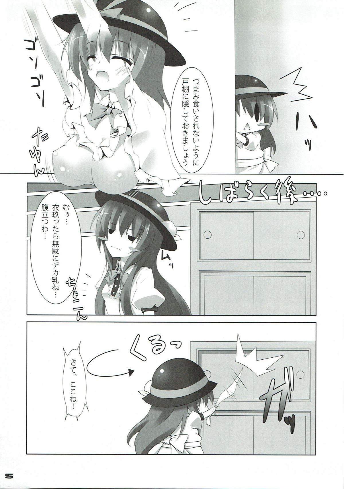 Peach Puree Princess page 4 full
