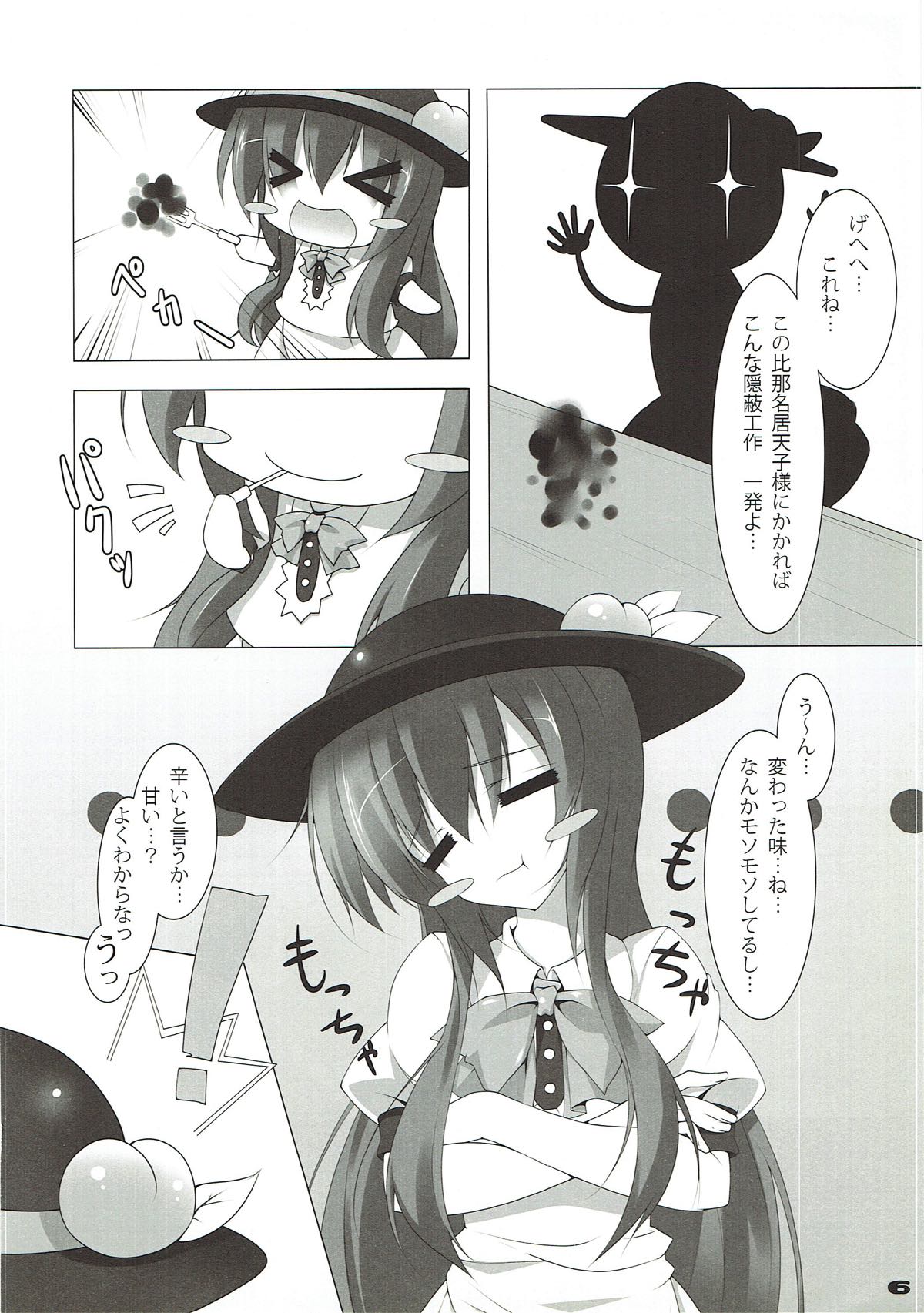 Peach Puree Princess page 5 full