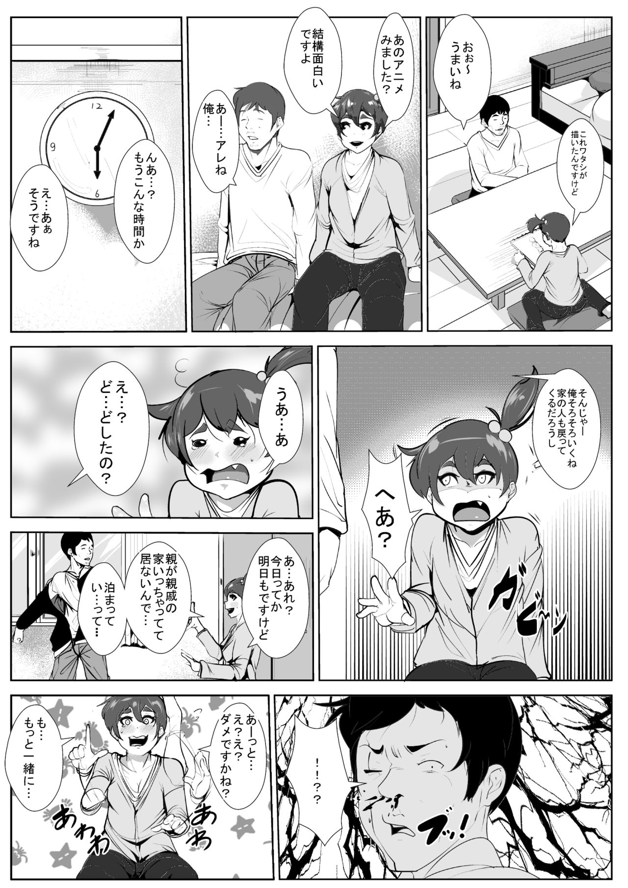 Net de Shiriatta Bakunyuu Musume to Neru Ma mo Oshinde Sex Suru page 4 full