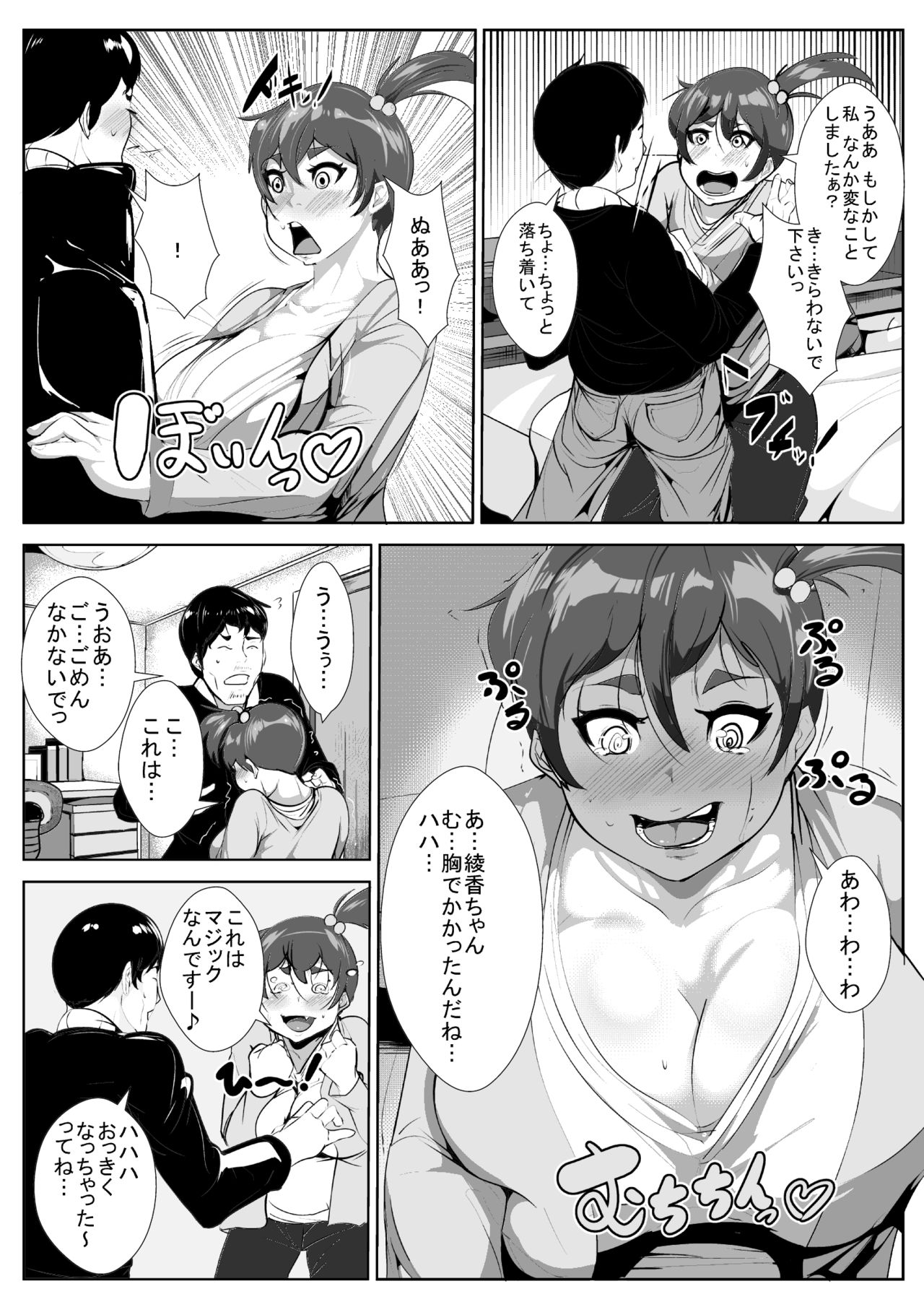 Net de Shiriatta Bakunyuu Musume to Neru Ma mo Oshinde Sex Suru page 5 full