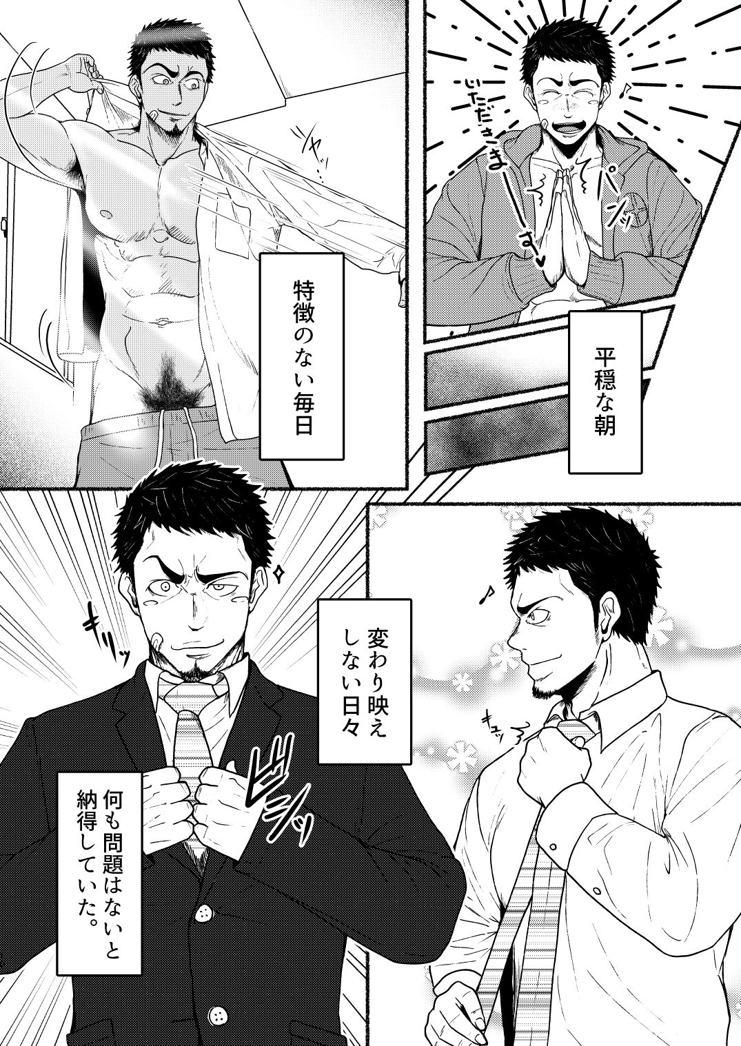 VeneMas page 10 full