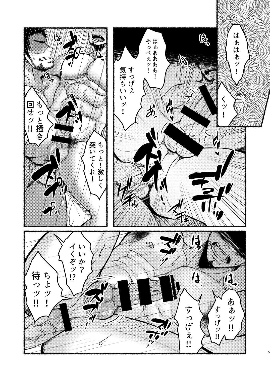 VeneMas page 5 full