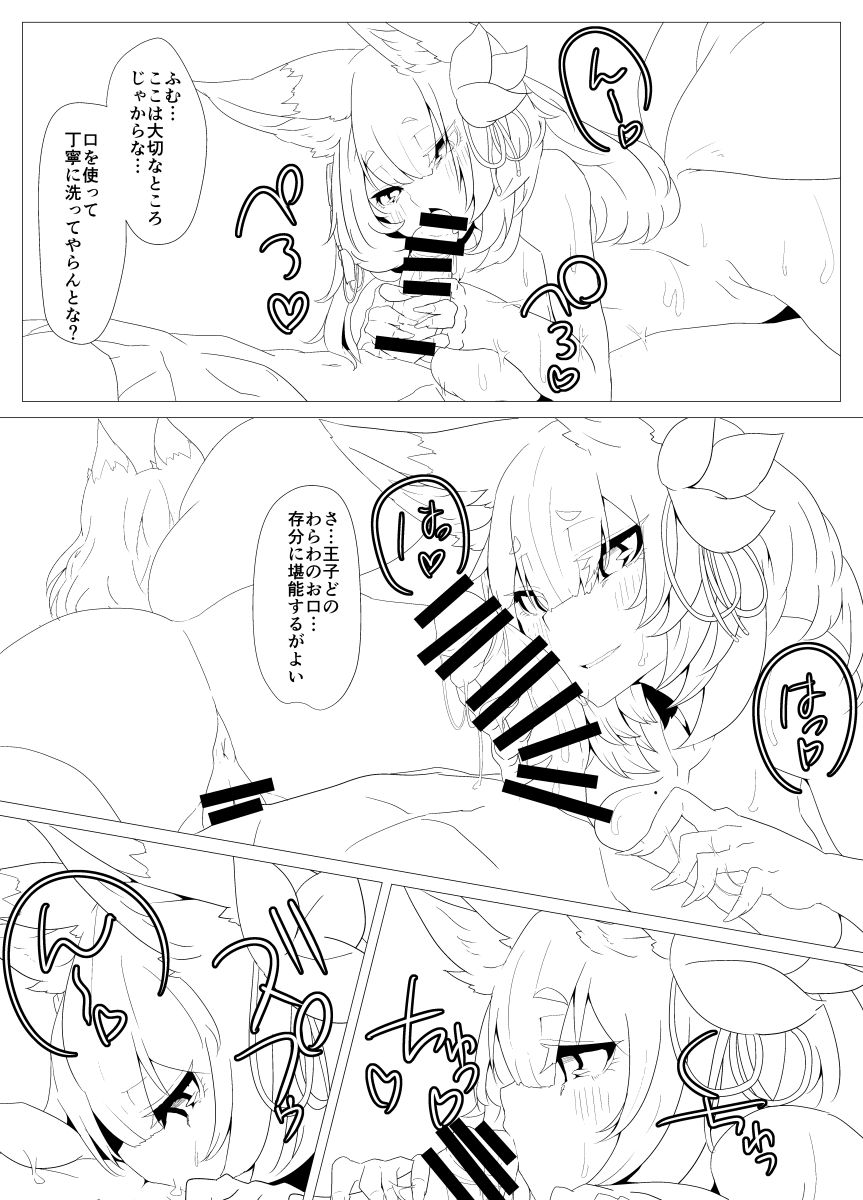 Aigis Kayou Hon page 5 full